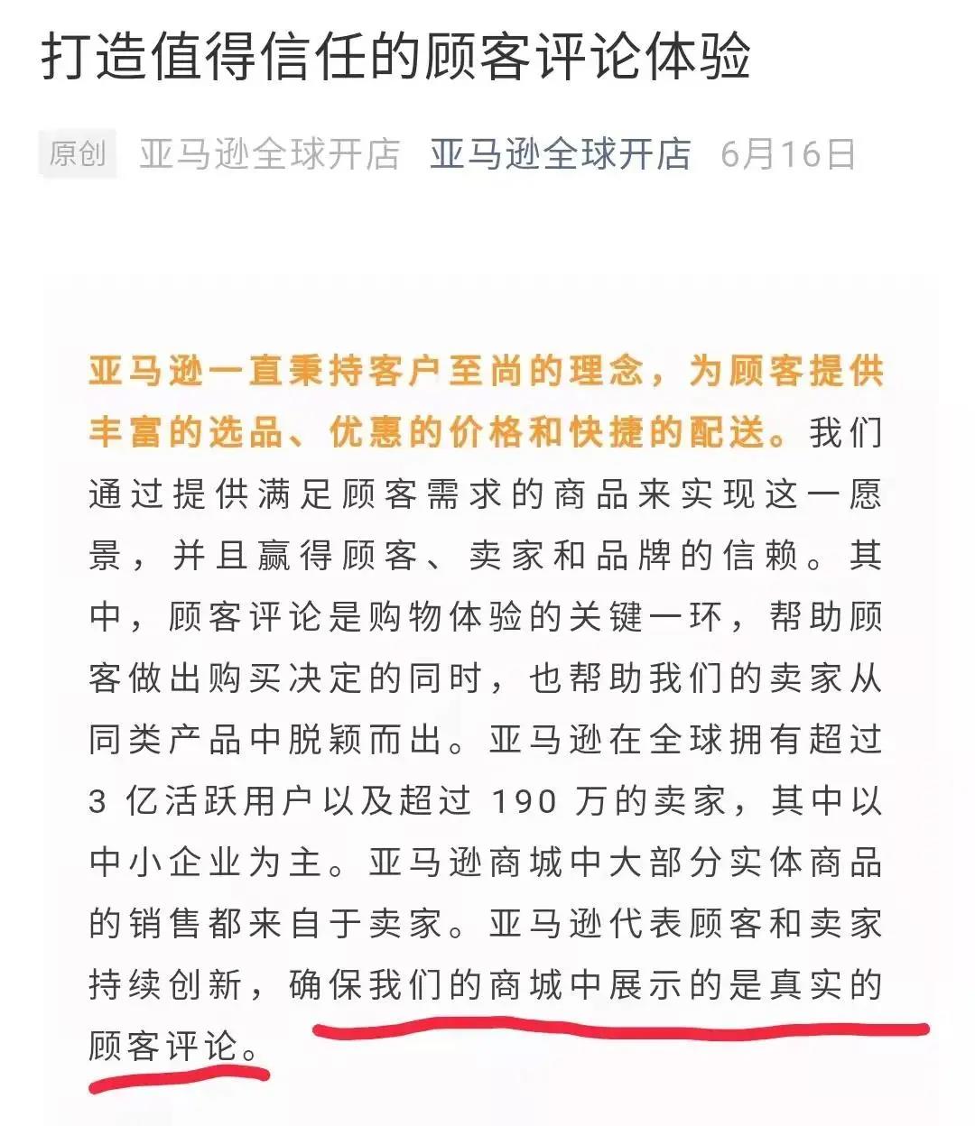 緊急通知！有賣家狂掉10000條評(píng)論！黑五封號(hào)潮來了？