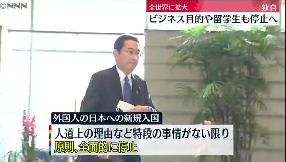 今天，當日本、以色列又開始封國！上演“大逃亡”