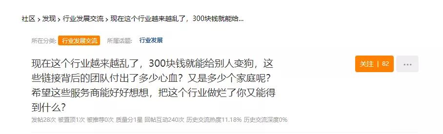行業(yè)亂象！黑心服務(wù)商攻擊賣家listing，賣家：為了錢臉都不要了！