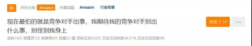 行業(yè)亂象！黑心服務(wù)商攻擊賣家listing，賣家：為了錢臉都不要了！