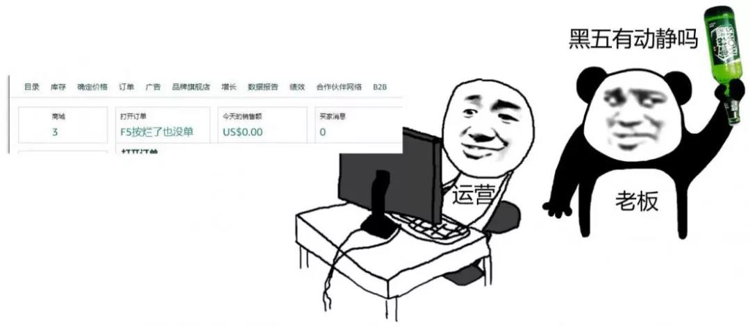 炸了！F5按爆也沒單？這屆黑五真“拉胯”嗎？