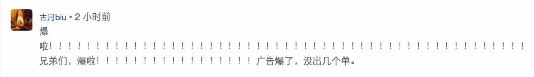 炸了！F5按爆也沒單？這屆黑五真“拉胯”嗎？