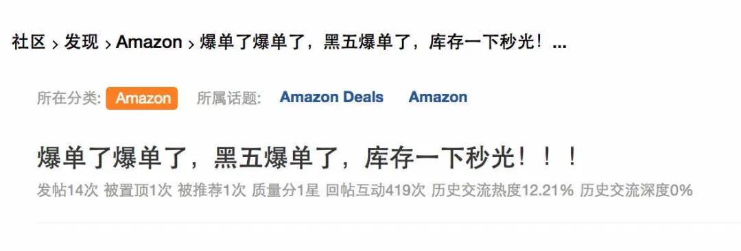炸了！F5按爆也沒單？這屆黑五真“拉胯”嗎？
