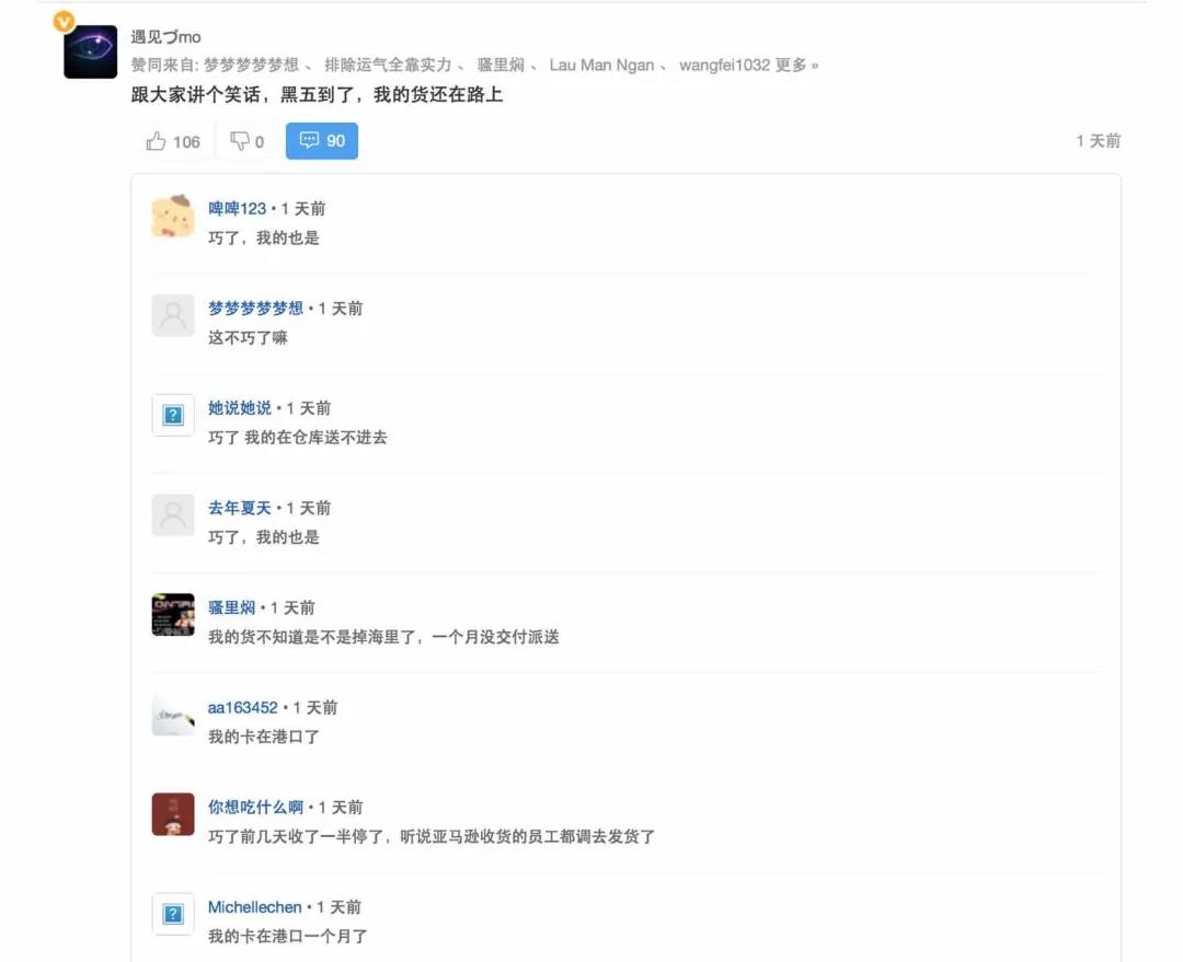 炸了！F5按爆也沒單？這屆黑五真“拉胯”嗎？