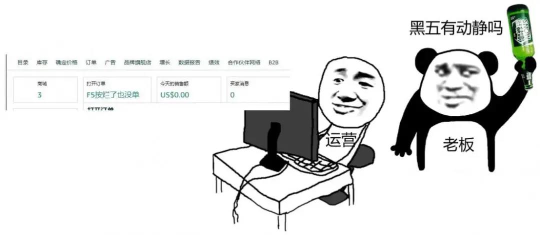“掛0”！單日破9980單！亞馬遜賣家”網(wǎng)一“冰火N重天！
