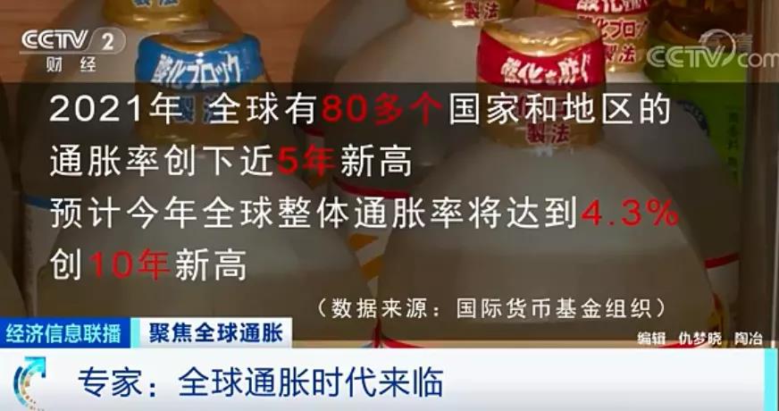全球80多個國家/地區(qū)通脹率創(chuàng)新高，27國加息應對，外貿企業(yè)出貨謹防風險！