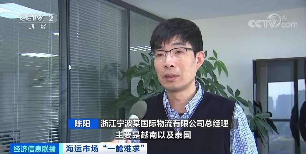 央視報(bào)道：東南亞部分港口運(yùn)價(jià)翻10倍！市場(chǎng)再現(xiàn)“一艙難求”，貨主貨代企業(yè)包船出海