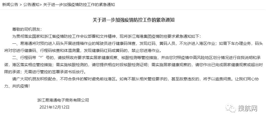 停產(chǎn)、封控、港口嚴(yán)控！買家如問起浙江現(xiàn)狀，英文這樣說