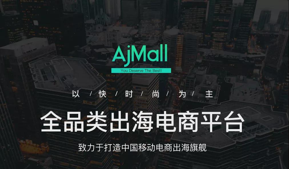 剛剛，又一跨境電商平臺掛了？！