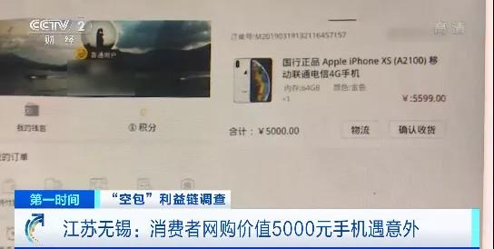 查得到物流，卻收不到包裹涉及十幾家快遞公司！這些“空包”，涉嫌網絡詐騙、洗錢…