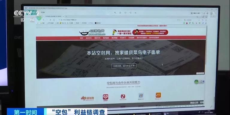 查得到物流，卻收不到包裹涉及十幾家快遞公司！這些“空包”，涉嫌網絡詐騙、洗錢…