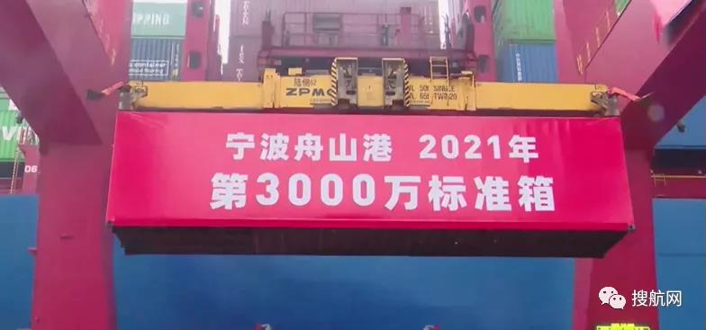 寧波舟山港年集裝箱吞吐量首破3000萬標(biāo)箱！