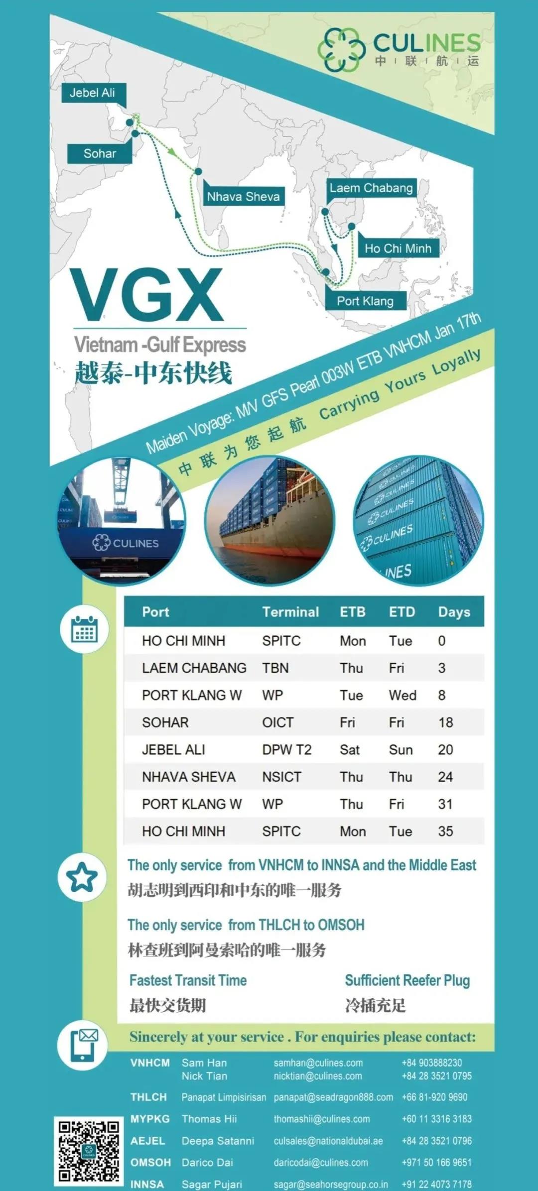 中聯(lián)航運拓展亞洲區(qū)內(nèi)航線