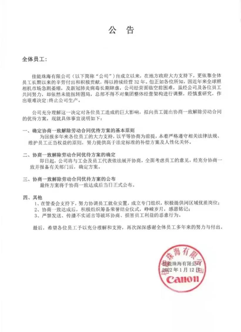 經(jīng)營32年的工廠，關(guān)了?。? data-filename=