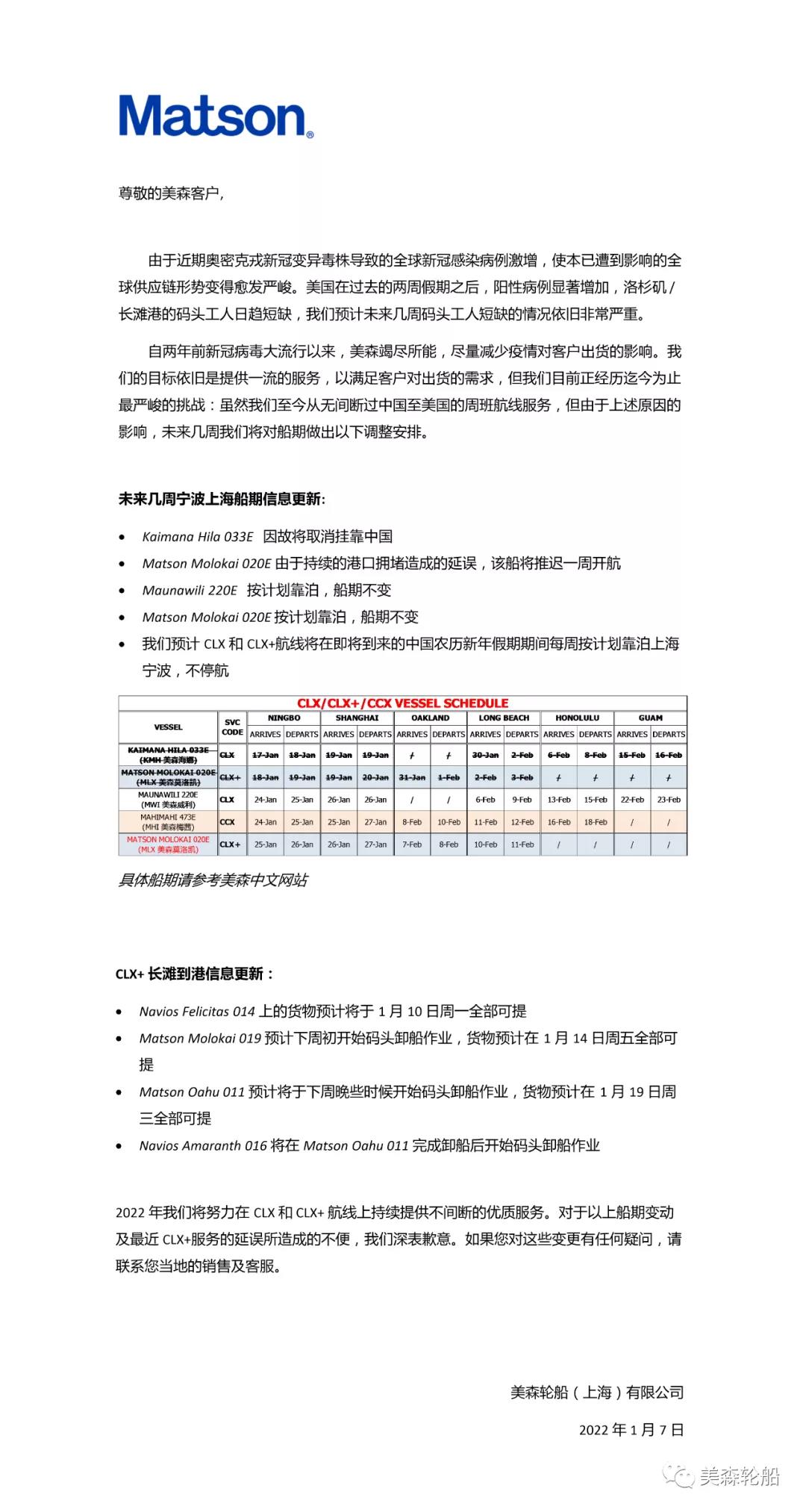 抓緊備貨！節(jié)前海運(yùn)價(jià)格又要上漲？！