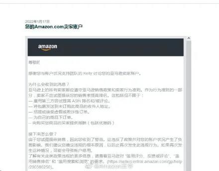 亞馬遜放大招？大量賣家清庫存卻收到警告......