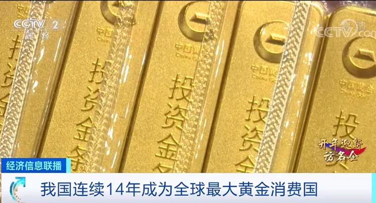 黃金也賣“爆”了！