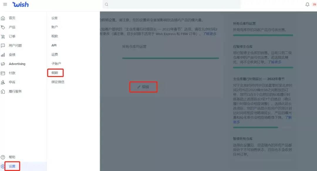 跨境電商各平臺春節(jié)期間政策匯總，看這一篇就夠了！