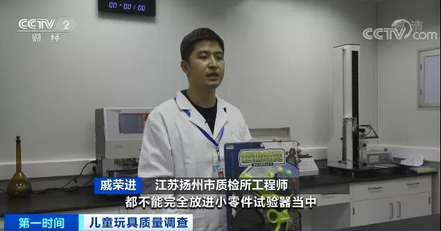 緊急！這些玩具竟超標(biāo)70倍！
