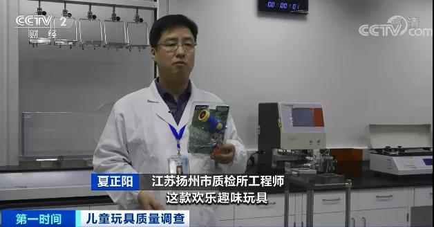 緊急！這些玩具竟超標(biāo)70倍！