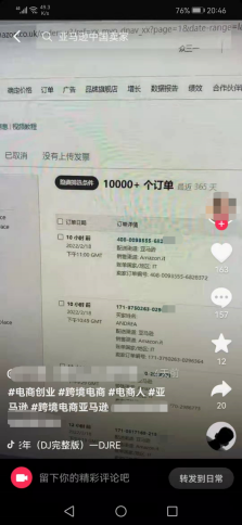 日出千單！“新精鋪”又成全亞馬遜人的新希望？！