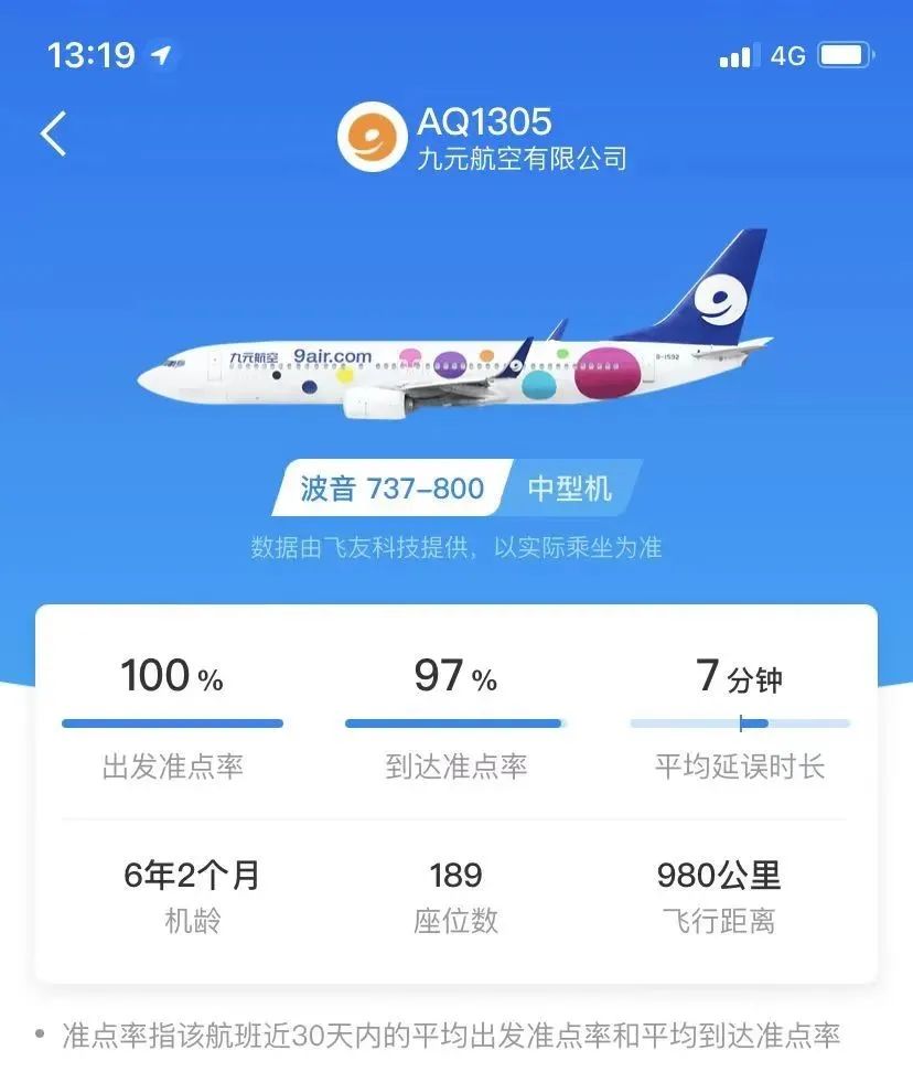 又是充電寶？違禁品？驚魂一刻！一航班空中突發(fā)火警！
