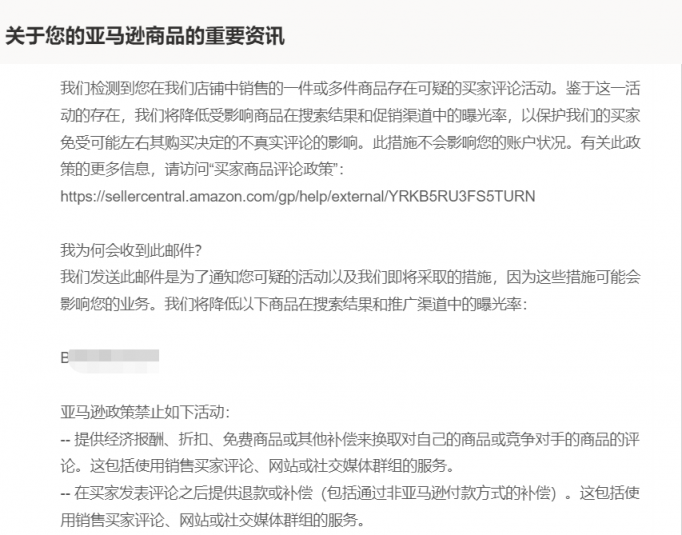 好消息？亞馬遜刷單不再封號??？