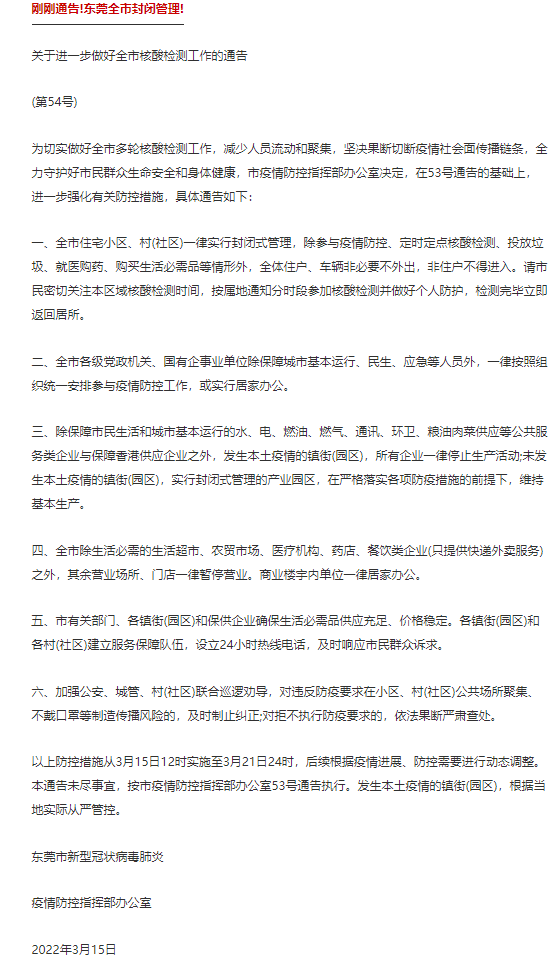 疫情洶涌！廣東又一地暫停貨車進(jìn)入，亞馬遜大力支持中國賣家！