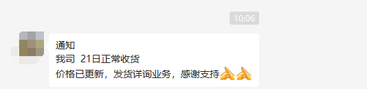 最新“咚雞”！深圳解封第一天，賣家迎來報復性發(fā)貨？