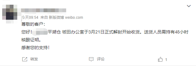 最新“咚雞”！深圳解封第一天，賣家迎來報復性發(fā)貨？