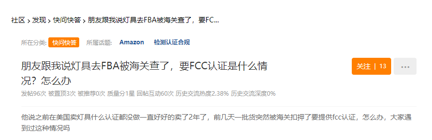掃號還是誤殺？又一類產(chǎn)品遭亞馬遜大面積下架
