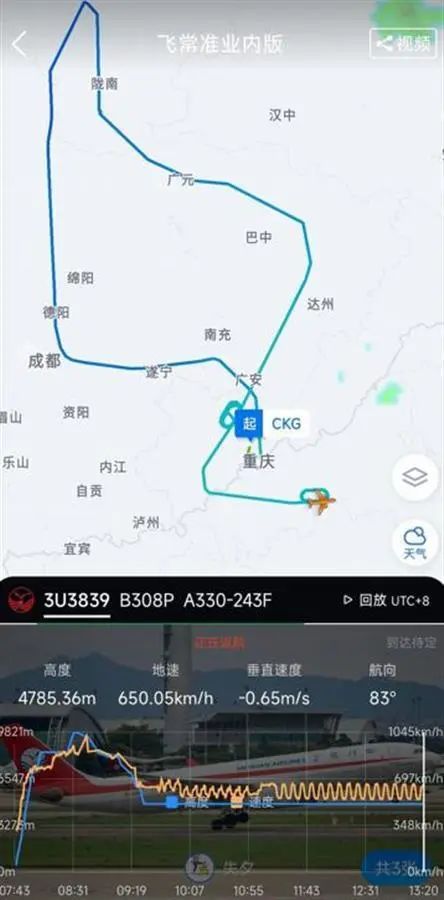 突發(fā)！川航3U3839重慶飛莫斯科貨運航班，起飛后出現(xiàn)機械故障返航！