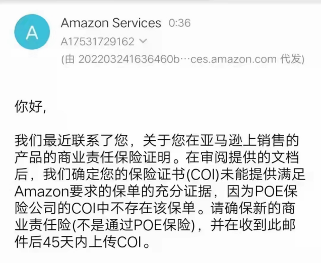 保險爆雷、代理跑路！亞馬遜：不再承認(rèn)此類保單！