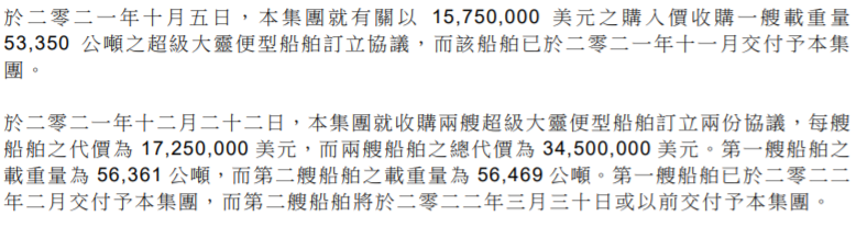 狂買9艘船舶，這位上市船東看好干散貨航運(yùn)市場(chǎng)