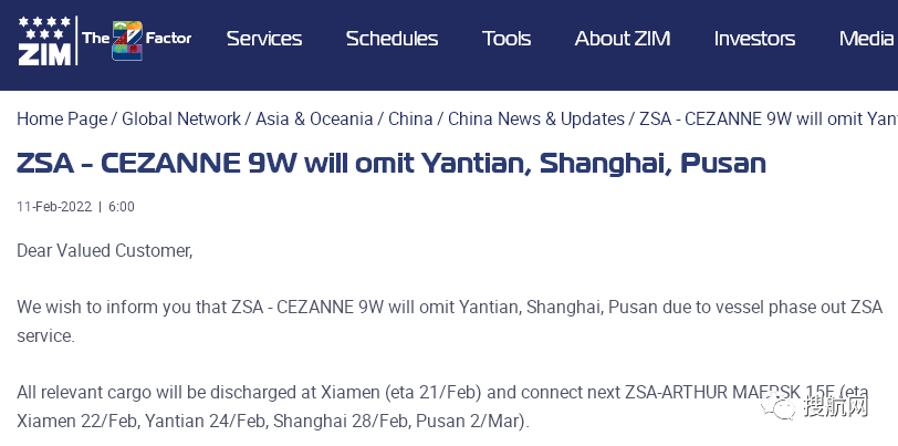 注意！船公司通知跳港，涉及上海/寧波/鹽田/青島；港口堆場擁擠，船公司建議貨物轉(zhuǎn)移
