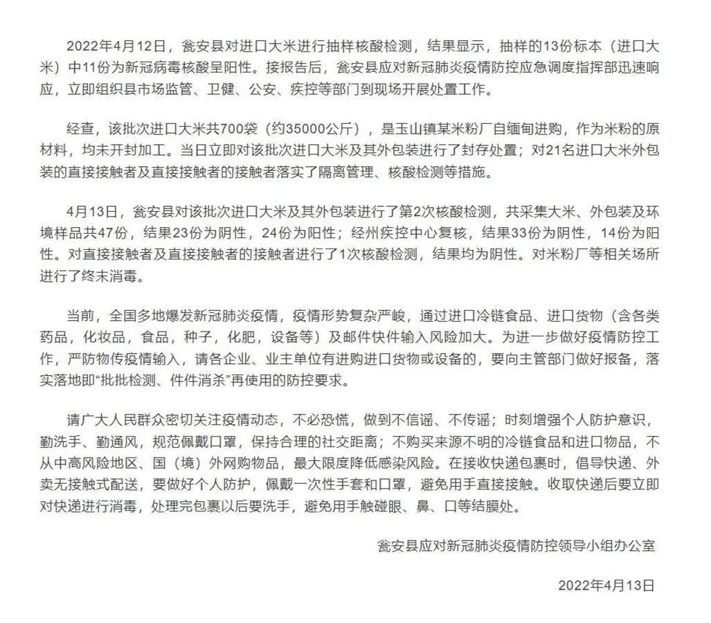 你吃的大米、圣女果、鮮椰子！陽性！陽性！又一地靜態(tài)管理?。?！