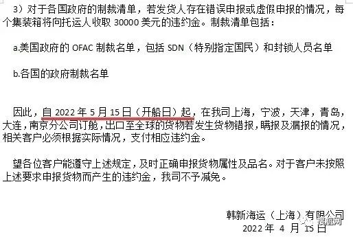 集裝箱夾藏危險(xiǎn)貨物！船司重罰30000美元/箱