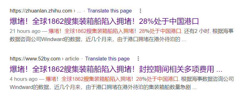 真的有1862艘集裝箱船在擁堵嗎？我國港口真的被堵爆了嗎？