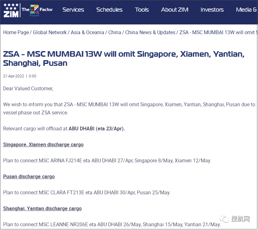 運(yùn)價(jià)連跌，未來五周78個(gè)航次被取消！MSC、達(dá)飛等船公司發(fā)布停航跳港通知