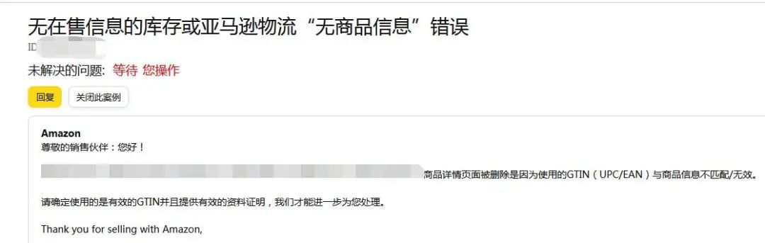 又有一批賣家“中槍”！亞馬遜突擊檢查開啟！