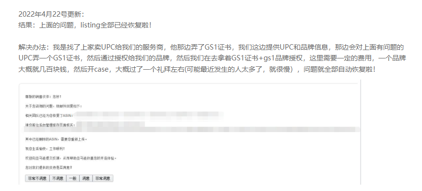又有一批賣家“中槍”！亞馬遜突擊檢查開啟！
