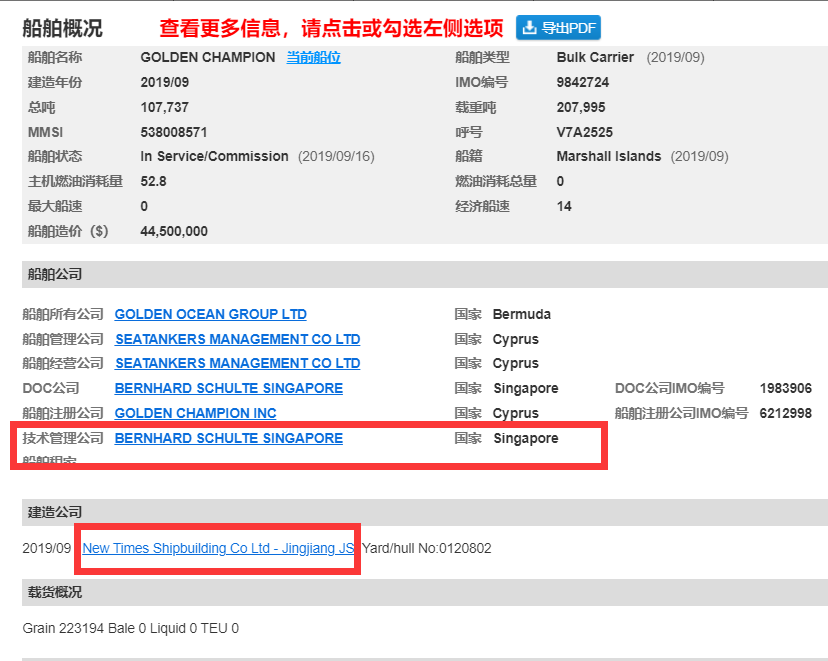 史上首次！20萬噸級Newcastlemax大船裝原木，6月即將抵達(dá)中國