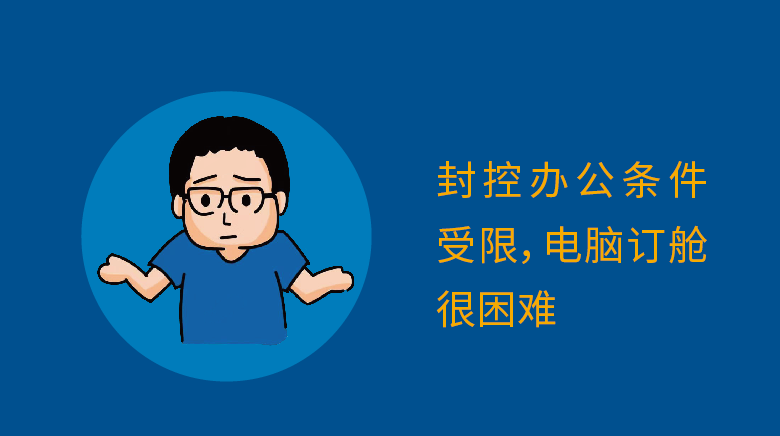 航運(yùn)企業(yè)的手機(jī)移動(dòng)訂艙平臺(tái)，實(shí)現(xiàn)先人一步搞定貨物出運(yùn)！