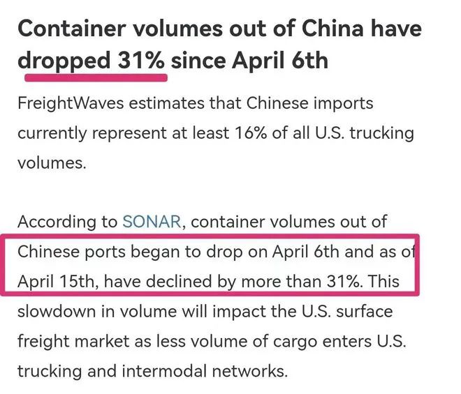 運(yùn)價連續(xù)下跌14周！部分港口運(yùn)費(fèi)腰斬，中國出口箱量暴跌三成！