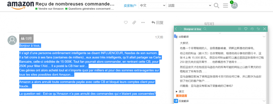 突發(fā)！大批賣家被取消上千訂單！