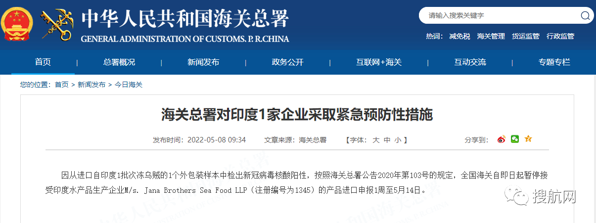 多國進口貨物檢出陽性！海關(guān)：暫停進口申報