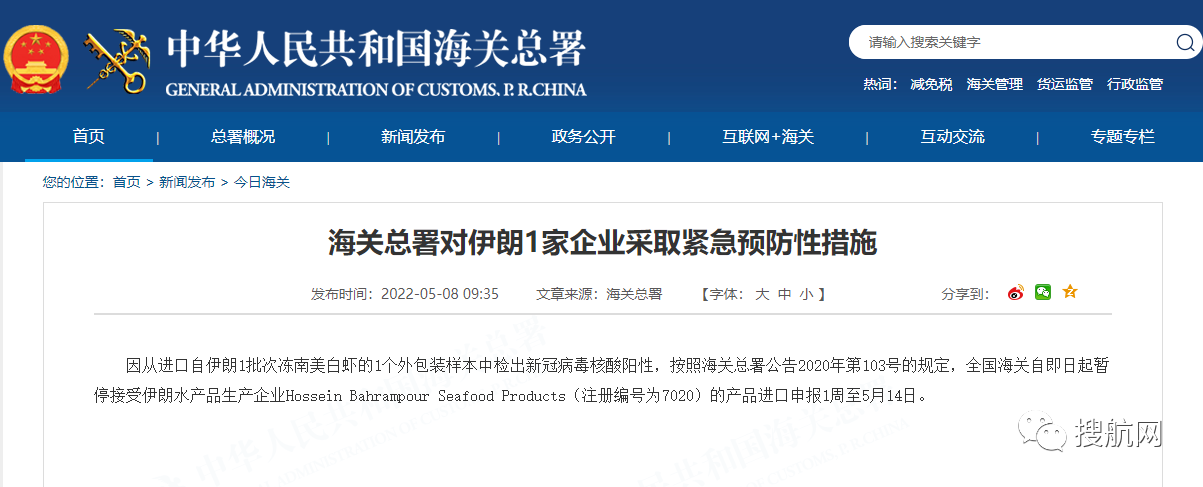 多國進口貨物檢出陽性！海關(guān)：暫停進口申報