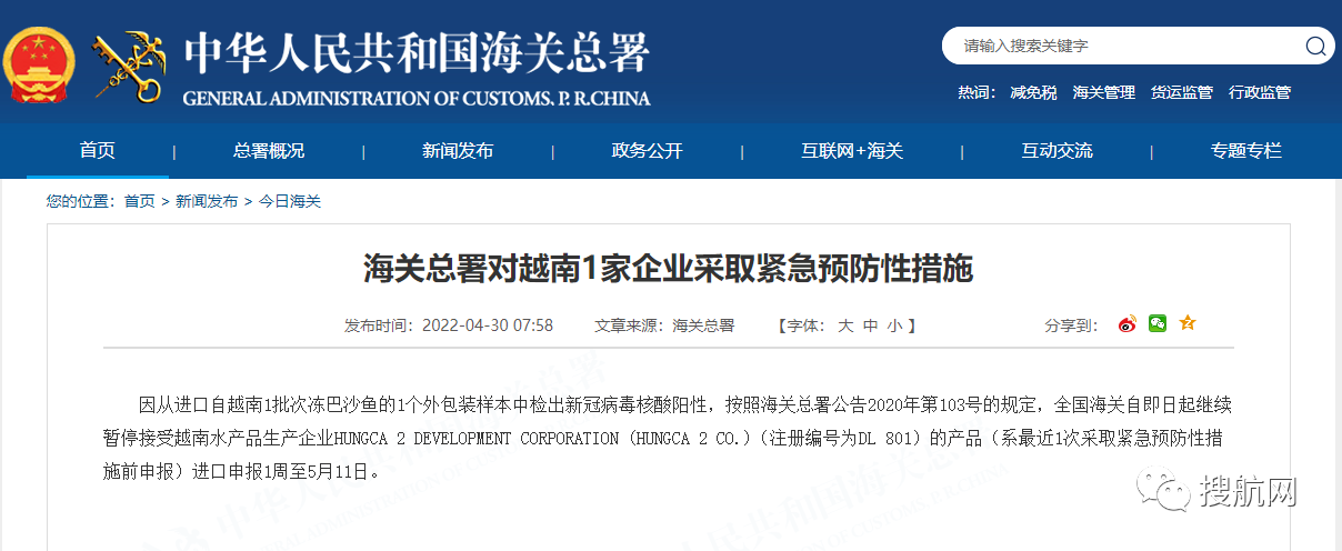 多國進口貨物檢出陽性！海關(guān)：暫停進口申報