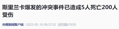 預(yù)警！這個國家徹底大亂！