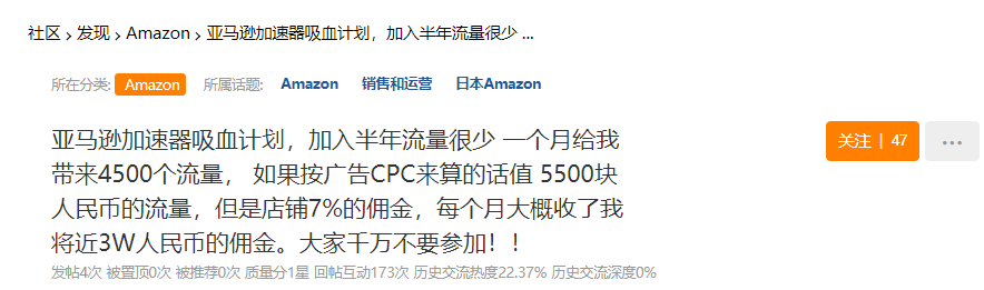 拿30萬+買教訓(xùn)！亞馬遜“這一計劃”遭群嘲......